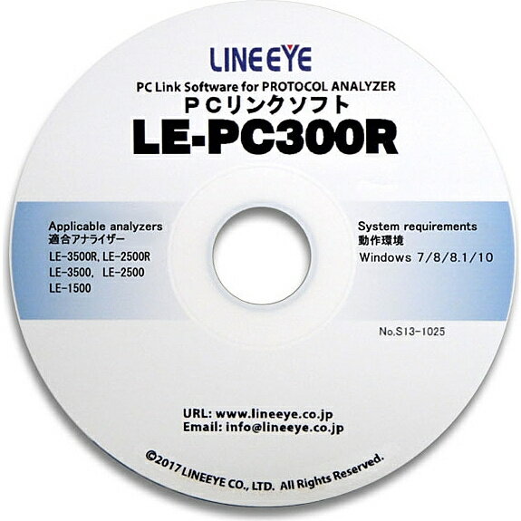 ラインアイ LE-PC300R PCリンクソフト