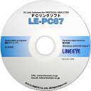 ラインアイ LE-PC87-HK CAN/ LIN用PCリンクソフト ハードウェアキー版(2)