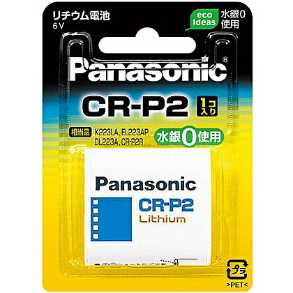 Panasonic CR-P2W カメラ用リチウム電池 6V CR-P2