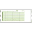 サンワサプライ BK-H202 給与封筒(1000セット)