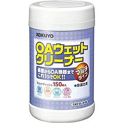 コクヨ EAS-CL-E150 OAクリーナー (マルチタイプ) 除菌剤配合 150枚入