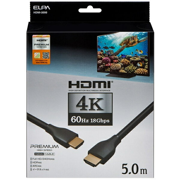 ELPA HDMI-2050 HDMIケーブル プレミアム 5.0m