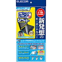 ELECOM PKU-FREE3 キーボードカバー(ネットブック/ UMPC用)