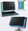 光興業 LN9-238IO 覗き見防止フィルター Looknon-N9 デスクトップ用 23.8インチ(16:9)