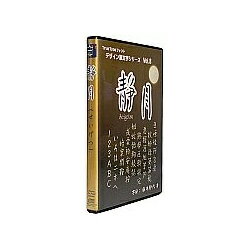 Too 白舟書体 静月(せいげつ) /TrueType Hybrid
