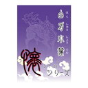 Too 白舟書体 小篆(しょうてん) /TrueType Hybrid