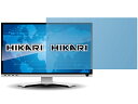 光興業 B8W-225CP3 フレームレスモニター用フィルター エコノミー Board CP3 22.5インチ (16:10) 片面AR クリア(2)