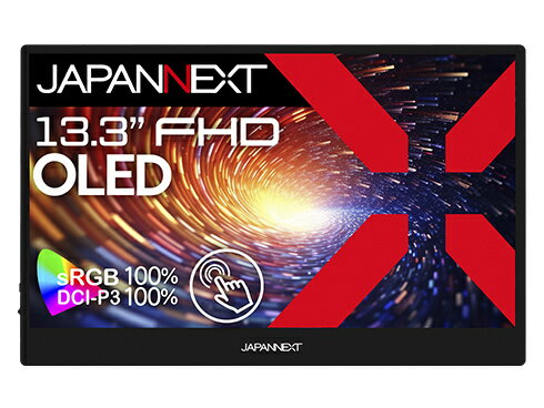 JAPANNEXT JN-MD-OLED1331FHDR-T タッチパネル対応液晶ディスプレイ 13.3型/ 1920×1080/ miniHDMI×1、USB-C×2/ ブラック/ スピーカー有/ 2年保証 JAPANNEXT JN-MD-OLED1331FHDR-T タッチパネル対応液晶ディスプレイ 13.3型/ 1920×1080/ miniHDMI×1、USB-C×2/ ブラック/ スピーカー有/ 2年保証