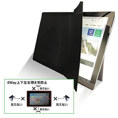 光興業 ZE4LN-185 上下左右覗き見防止フィルム ZE4LN 18.5インチ(16:9)