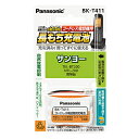 Panasonic BK-T411 充電式ニッケル水素電池