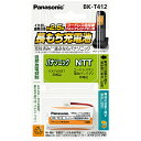Panasonic BK-T412 充電式ニッケル水素電池 【互換品】KX-FAN57