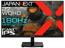 JAPANNEXT JN-i27G180Q ゲーミング液晶ディスプレイ 27型/ 2560×1440/ HDMI×1、DP×1、USB Type-C×1/ ブラック/ スピーカー有/ 2年保証(2)