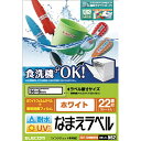 ELECOM EDT-TCNMWH3 名前ラベル/ 耐水耐候/ 食洗機対応/ ホワイト/ 22面(3)