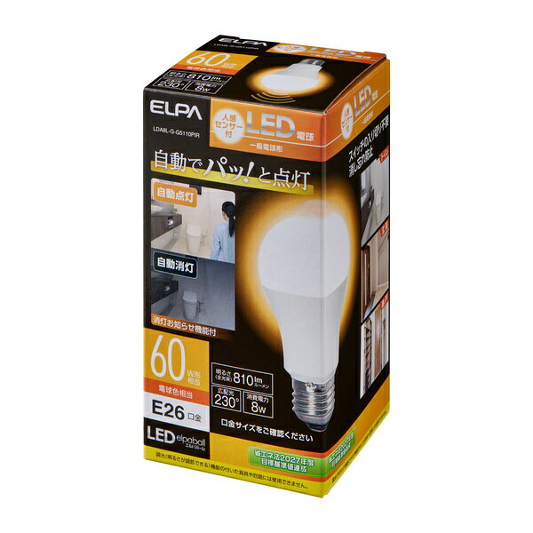 PLUSYU楽天堂のELPA LDA8L-G-G5110PIR センサー付きLED電球 60W 電球色相当｜アングル2