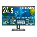 IODATA LCD-C251SH-FX ワイド液晶ディスプレイ 24.5型/ 1920×1080/ HDMI、USB Type-C/ ブラック/ スピーカー:なし/ 見やすい位置や高さに調節可能/ 「5年保証」/ フリースタイルスタンド(2)