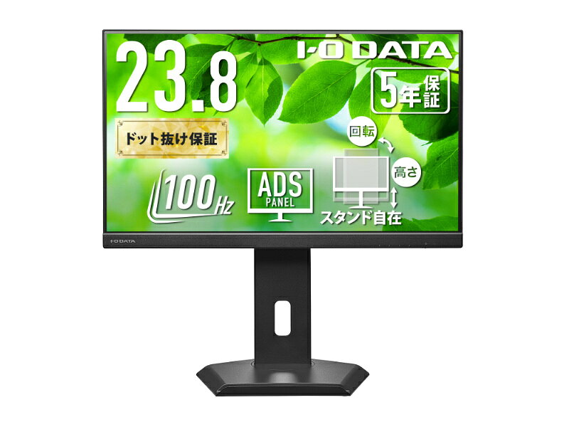 IODATA LCD-C242SDB-F ワイド液晶ディスプレイ 23.8型/ 1920×1080/ HDMI、DisplayPort、USB Type-C/ ブラック/ スピーカー：あり/ ディスプレイの下にノートPCを置ける!/ 「5年保証」