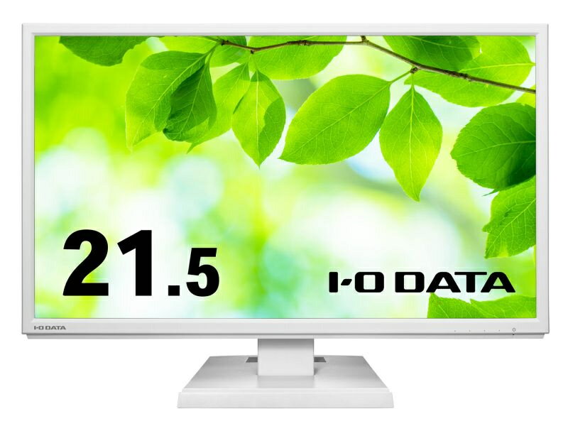 IODATA LCD-DF221EDW-A-AG ワイド液晶ディスプレイ 21.5型/ 1920×1080/ アナログRGB、HDMI、DisplayPort/ ホワイト/ スピーカー：あり/ 「5年保証」/ 抗菌モデル