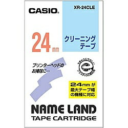 CASIO XR-24CLE ネームランド用クリーニングテープ 24mm【在庫目安:お取り寄せ】| テープ ラベル ラベルライター 交換テープ カートリッジ テープライター