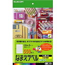 ELECOM EDT-KNM2 なまえラベル(ペン用・大)<自分でつくろー>