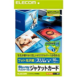 【送料無料】ELECOM EDT-KBDM1 Blu-rayディスクケーススリムケース用ジャケットカード【在庫目安:お取り寄せ】