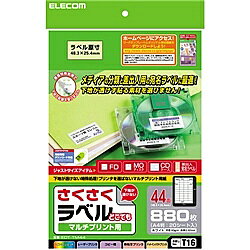 ELECOM EDT-TM44 さくさくラベルどこでも マルチプリント用紙