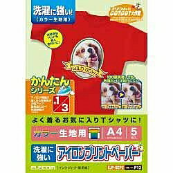 ELECOM EJP-SCP2 アイロンプリントペーパー A4サイズ 洗濯に強い カラー生地用 5枚入り