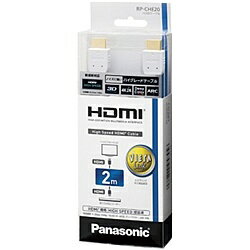 Panasonic RP-CHE20-W HDMIケーブル 2.0m （ホワイト）