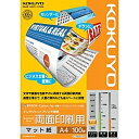 コクヨ KJ-M26A4-100 IJP用紙 スーパーファイングレード 両面印刷用 100枚 A4