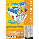 コクヨ KJ-M26B4-30 IJP用紙 スーパーファイングレード 両面印刷用 30枚 B4