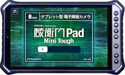 ルクレ KMG05 蔵衛門Pad Mini Tough (MTK Helio G99 Octa Core/ 8GB/ 128GB/ Android14/ 8型/ SIMスロット:あり/ Wi-Fi・LTE対応/ UMCP)