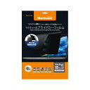 ユニーク MBG15PF2 MacGuard マグネット式プライバシーフィルム MacBook Pro 15インチ Late2016用 パテント取得済み正規品