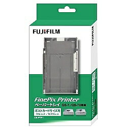 富士フイルム FHP A-PTP1 J FinePix Printer用ポストカードサイズペーパー専用トレイ