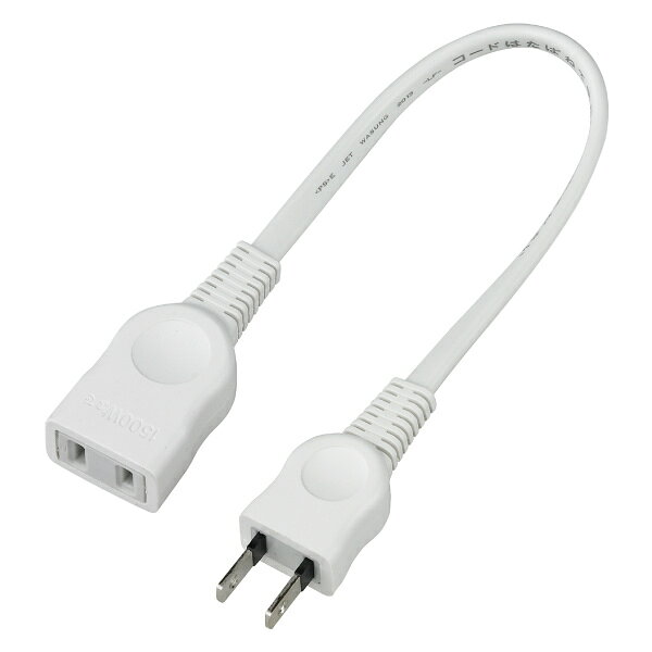 ちょっとコード 20cm 15A ホワイト ●ACアダプターに最適 詳細スペック 電気用品安全法(本体)適合 電気用品安全法(付属品等)付属品等無し