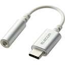 ELECOM EHP-C35DS01SV USB Type-C - 4極3.5mmステレオミニプラグ変換ケーブル/ デザイン耐久/ シルバー(2)