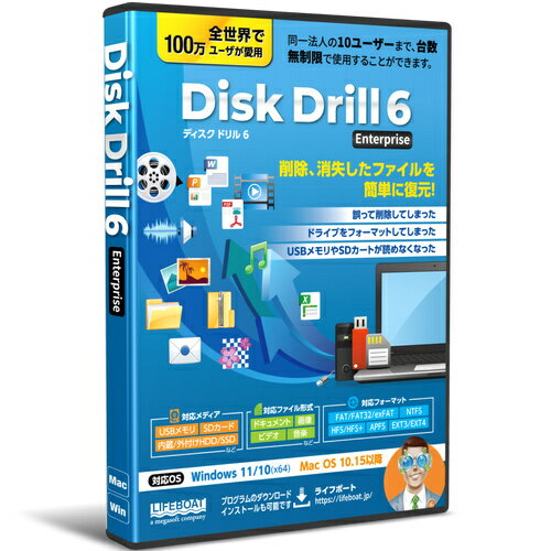 メガソフト 93700843 Disk Drill 6 Enterprise