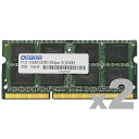 アドテック ADS10600N-H4GW DDR3-1333 204pin SO-DIMM 4GB×2枚 省電力(2)