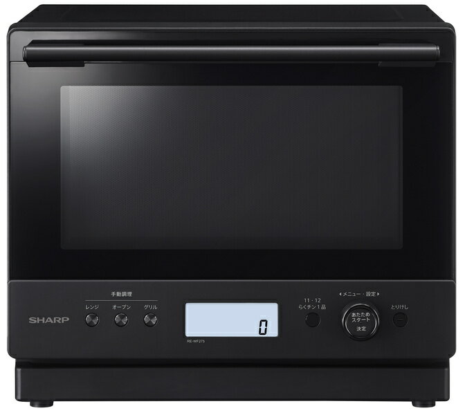 SHARP RE-WF275-B 過熱水蒸気オーブンレンジ 27L ブラック系