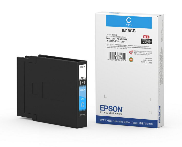 EPSON IB15CB ビジネスインクジェット用 インクカートリッジ（シアン）/ 約8000ページ対応