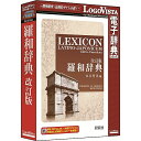 ロゴヴィスタ LVDKQ17010HR0 研究社 羅和辞典 改訂版