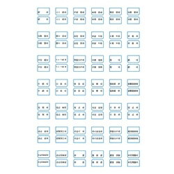 ソリマチ SR502 元帳用インデックスラベル(青)