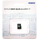 アドテック EMH08GMBWGBECDZ 産業用 microSDHCカード 8GB Class10 UHS-I U1 MLC ブリスターパッケージ