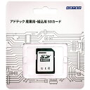 アドテック EHC04GSITFCECDZ 産業用 SDHCカード 4GB Class10 UHS-I U1 SLC ブリスターパッケージ(2)