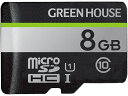 GREEN HOUSE GH-SDM-UA8G microSDHCカード UHS-I U1 クラス10 8GB(2)