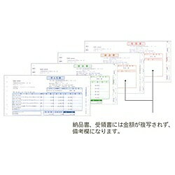 弥生 334202 売上伝票(202)