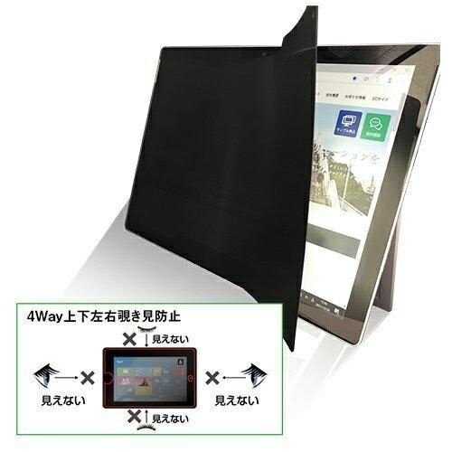 光興業 ZE4LN-124LETSR4 上下左右覗き見防止フィルム ZE4LN レッツノートSR4/ SC6専用