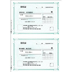 領収証 弥生販売04シリーズ以降から打出す領収証。B5縦に領収証が2面付きます。細かい地紋が印刷され高級感のある領収証です。ページプリンタ/インクジェットプリンタ兼用です。下段を（控）としても利用できます 詳細スペック タイプ専用紙 サイズ(規格)B5 厚さ88μm 入数400枚 秤量70g/m2 白色度80%