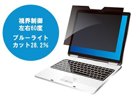 樂天商城 - 光興業 MDR2-134 覗き見防止フィルター MDR2 13.3インチ(16:10)マグネット式