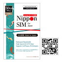 DHA Corporation DHA-SIM-303 Nippon eSIM for Japan 30日50GB 日本国内用 ドコモ回線 プリペイドeSIM