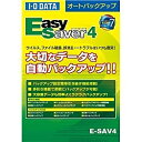IODATA E-SAV4 オートバックアップソフト「EasySaver 4」イージーセーバー4 パッケージ版