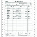 弥生 189275 銀行振込依頼書